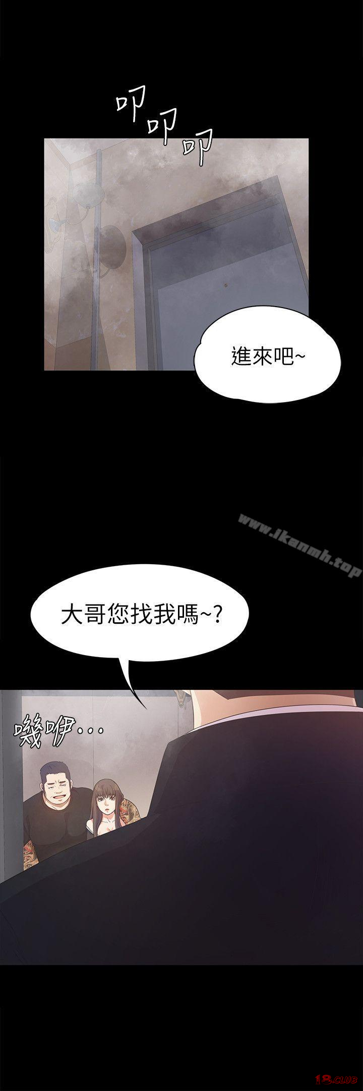 Gangnam Romance Raw Chapter 33 Page 33