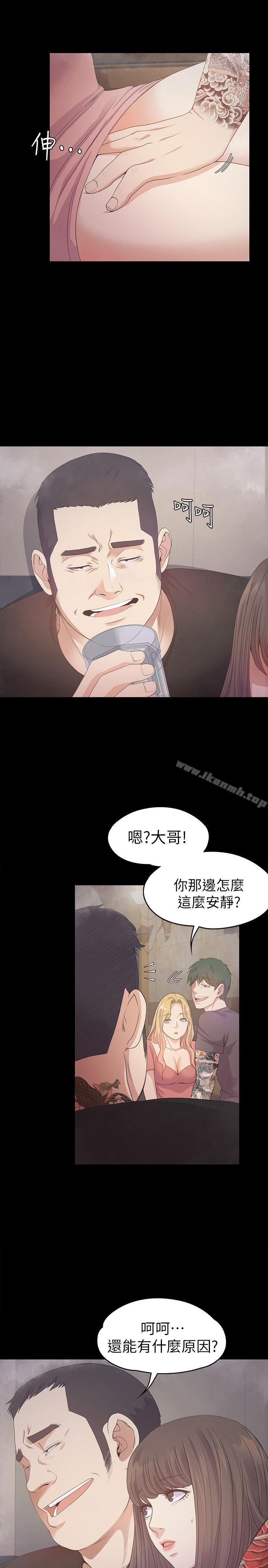 Gangnam Romance Raw Chapter 33 Page 5