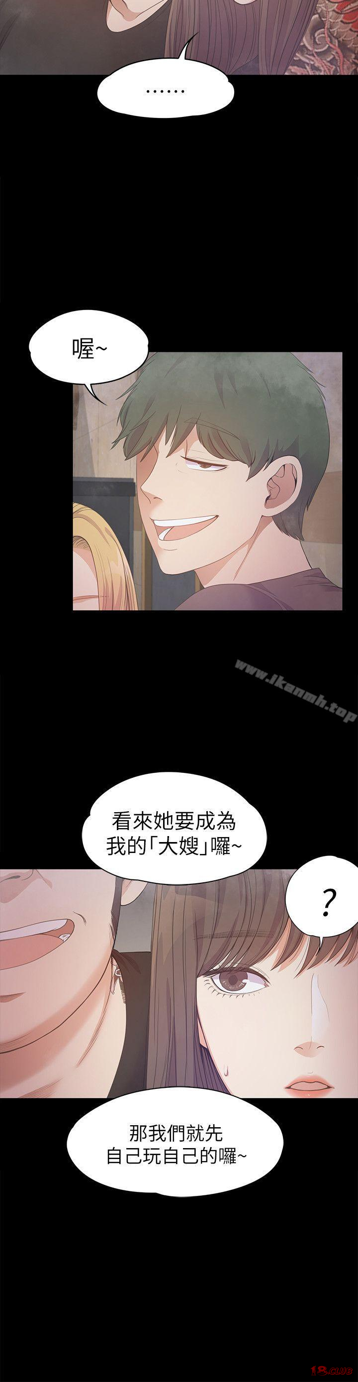 Gangnam Romance Raw Chapter 33 Page 6