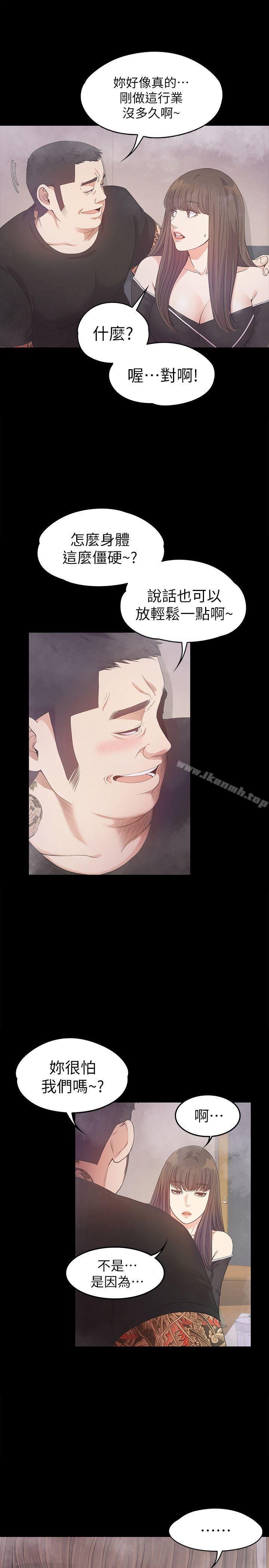 Gangnam Romance Raw Chapter 33 Page 7