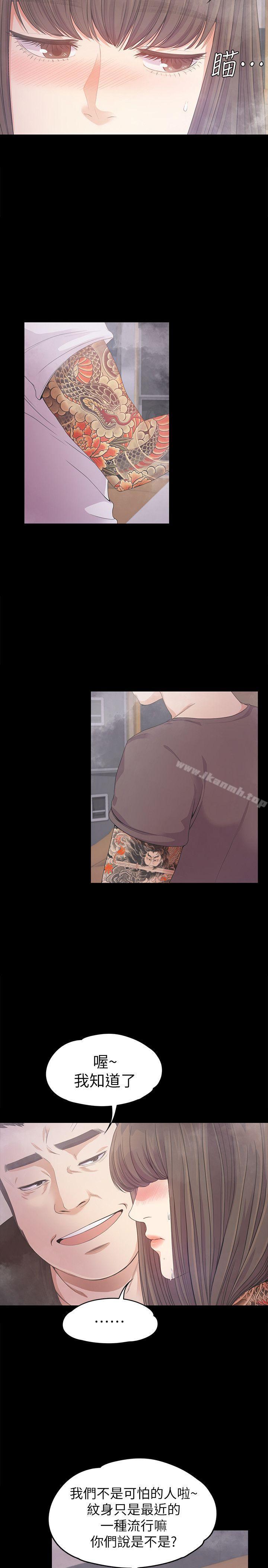 Gangnam Romance Raw Chapter 33 Page 8