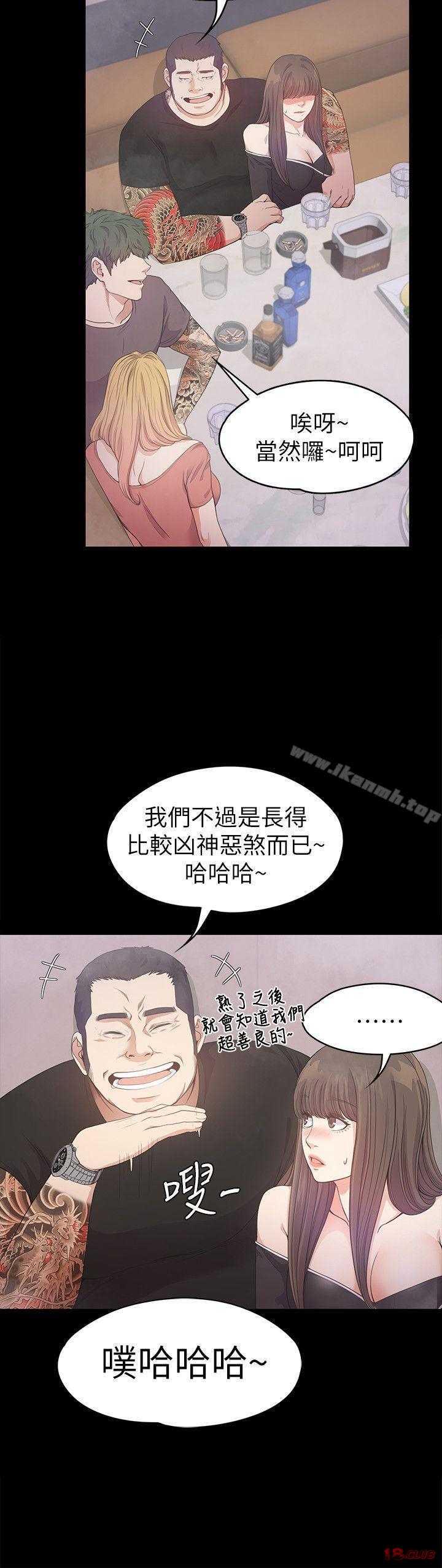 Gangnam Romance Raw Chapter 33 Page 9