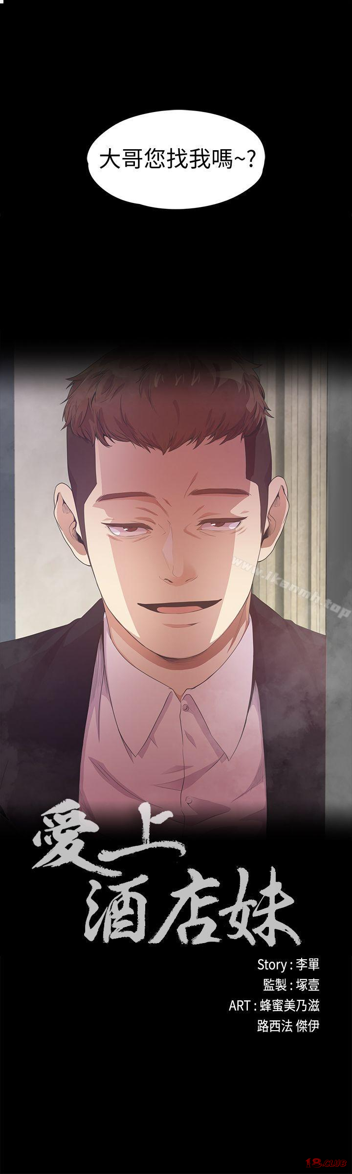Gangnam Romance Raw Chapter 34 Page 1