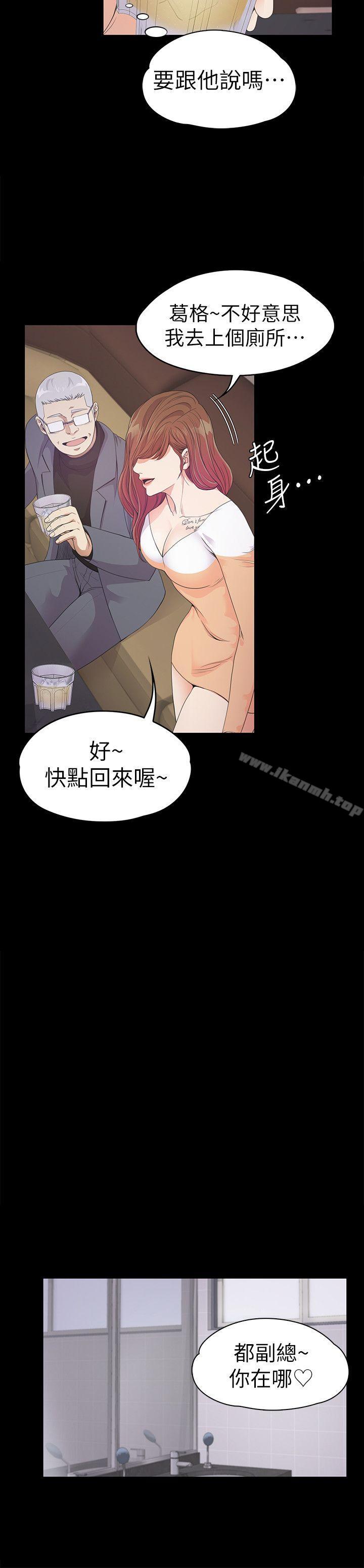 Gangnam Romance Raw Chapter 34 Page 10