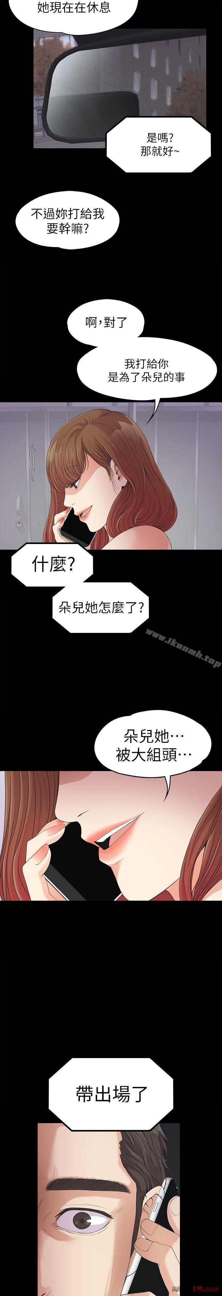 Gangnam Romance Raw Chapter 34 Page 12