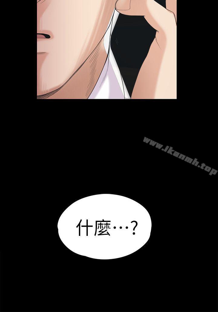 Gangnam Romance Raw Chapter 34 Page 13