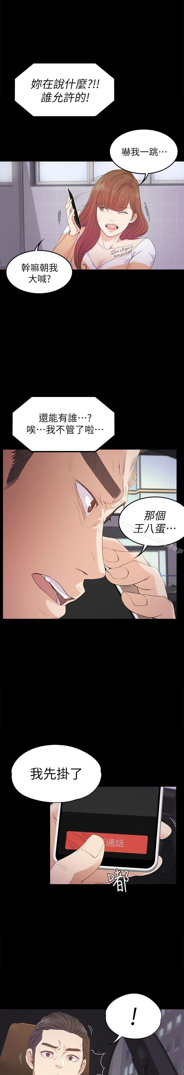 Gangnam Romance Raw Chapter 34 Page 14