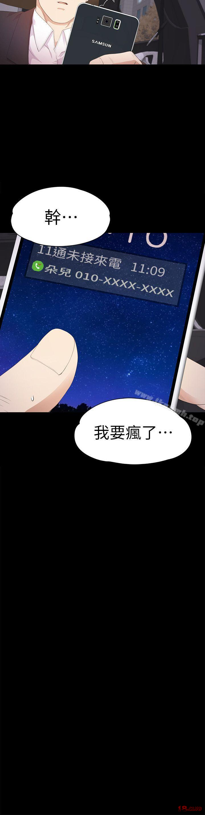 Gangnam Romance Raw Chapter 34 Page 15