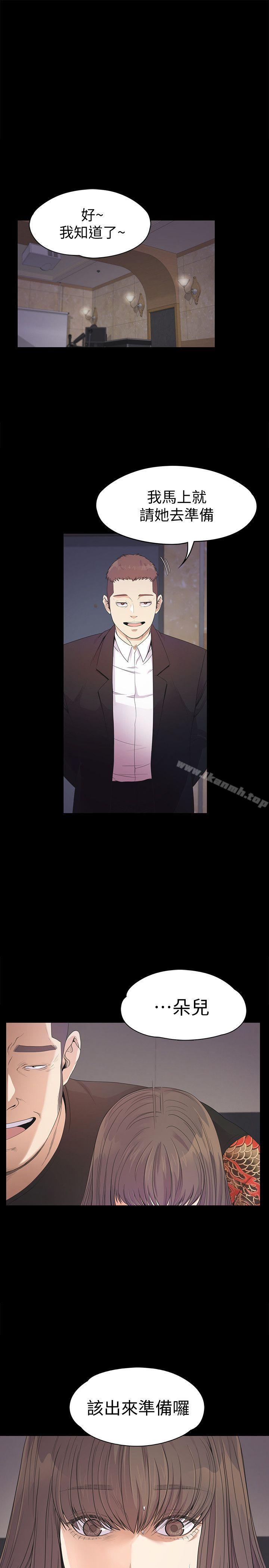 Gangnam Romance Raw Chapter 34 Page 2