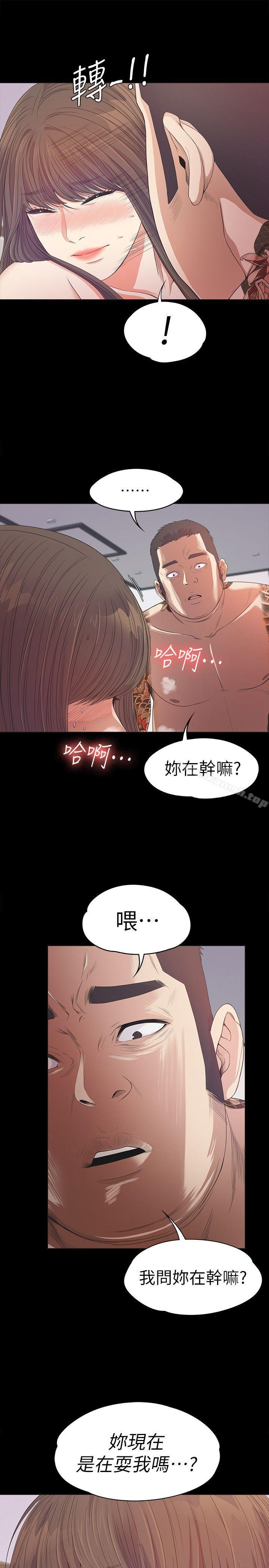 Gangnam Romance Raw Chapter 34 Page 20