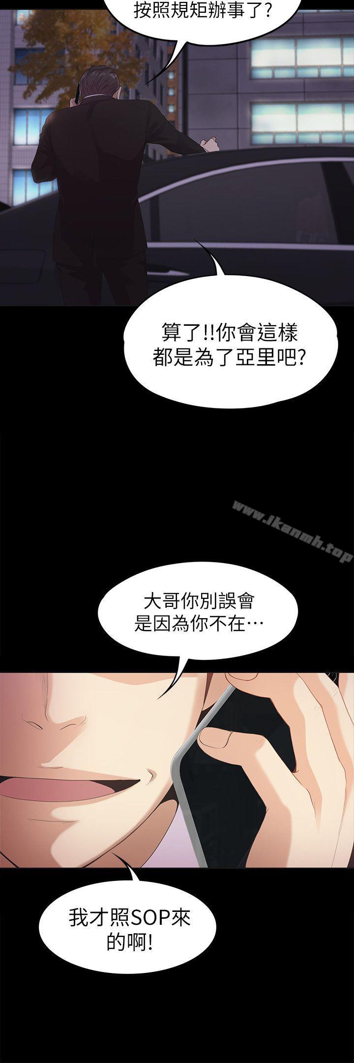 Gangnam Romance Raw Chapter 34 Page 22