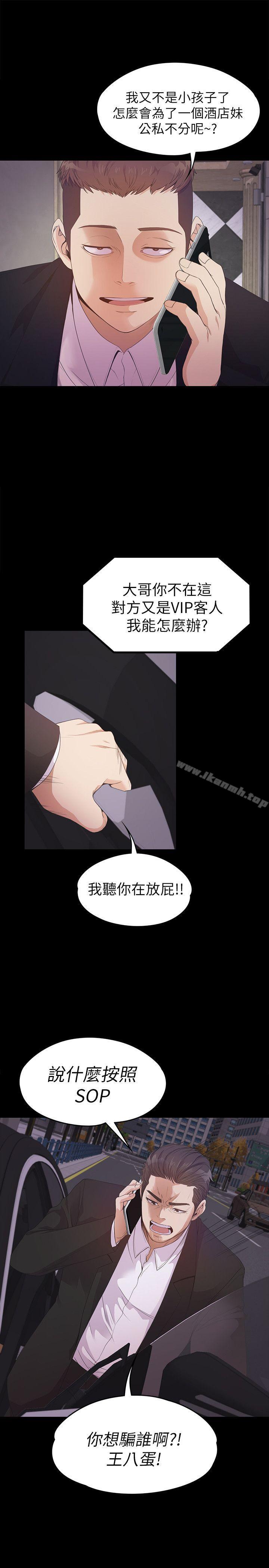 Gangnam Romance Raw Chapter 34 Page 23