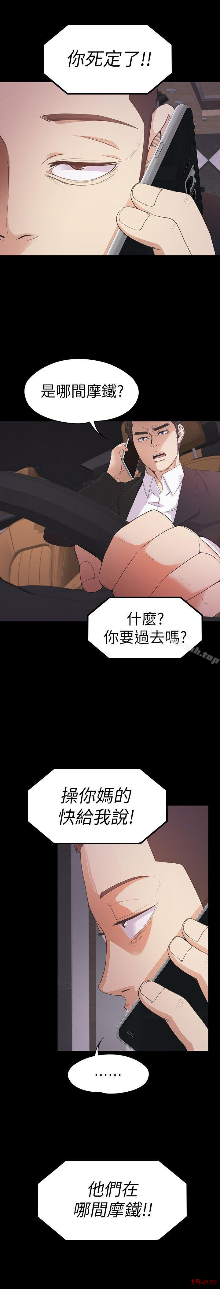 Gangnam Romance Raw Chapter 34 Page 24