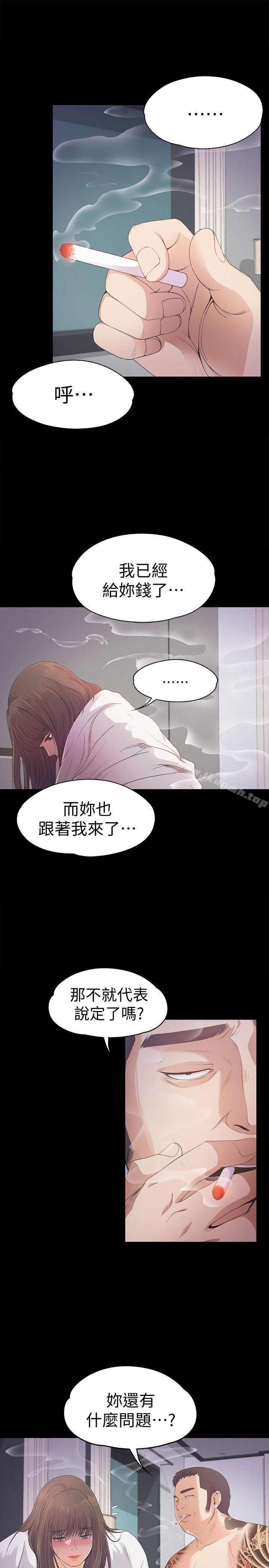 Gangnam Romance Raw Chapter 34 Page 26