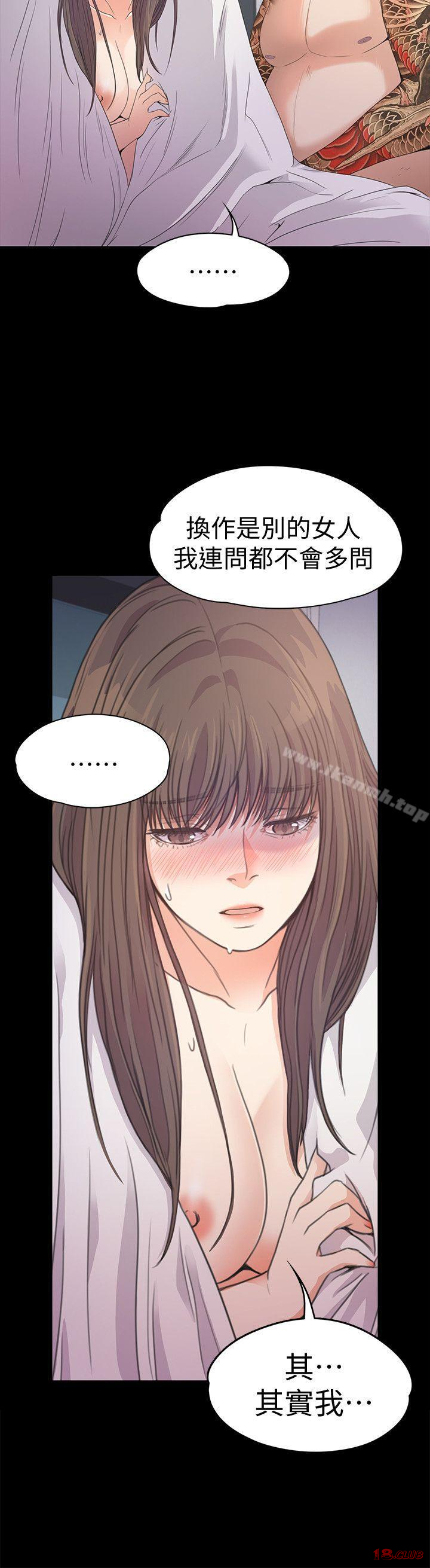 Gangnam Romance Raw Chapter 34 Page 27