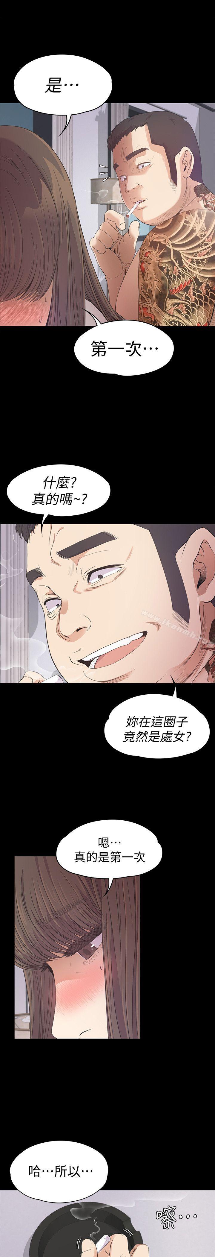 Gangnam Romance Raw Chapter 34 Page 28