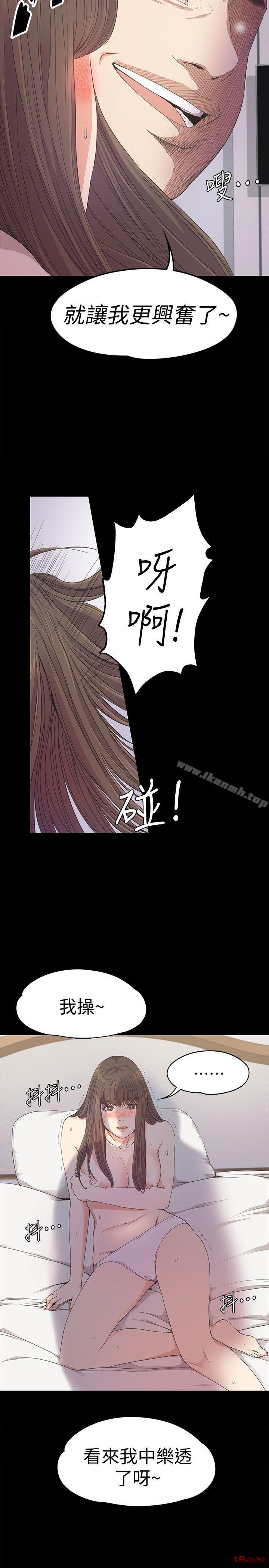 Gangnam Romance Raw Chapter 34 Page 30