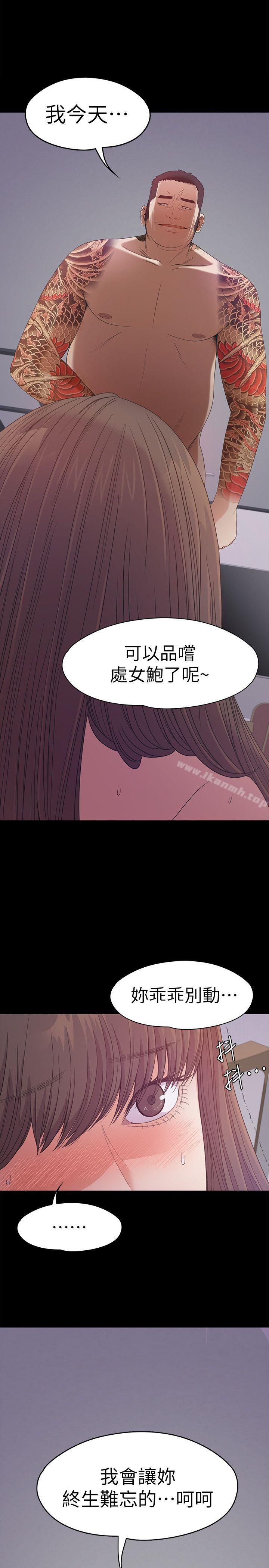 Gangnam Romance Raw Chapter 34 Page 32