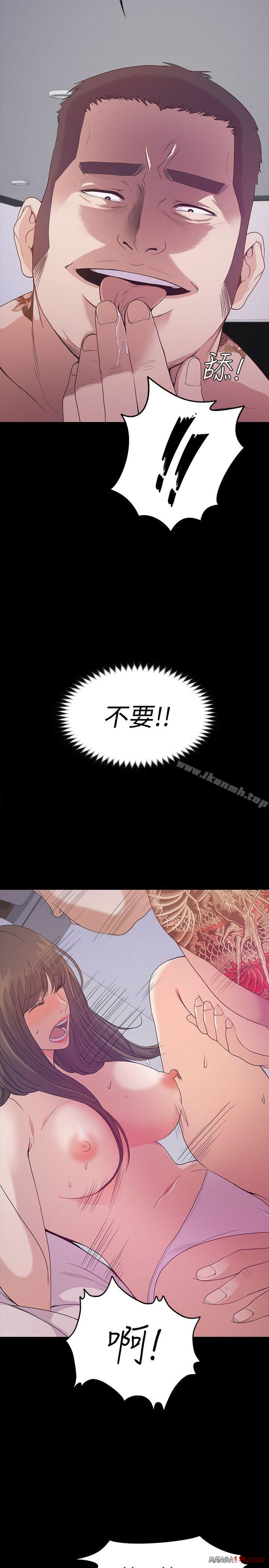 Gangnam Romance Raw Chapter 34 Page 33
