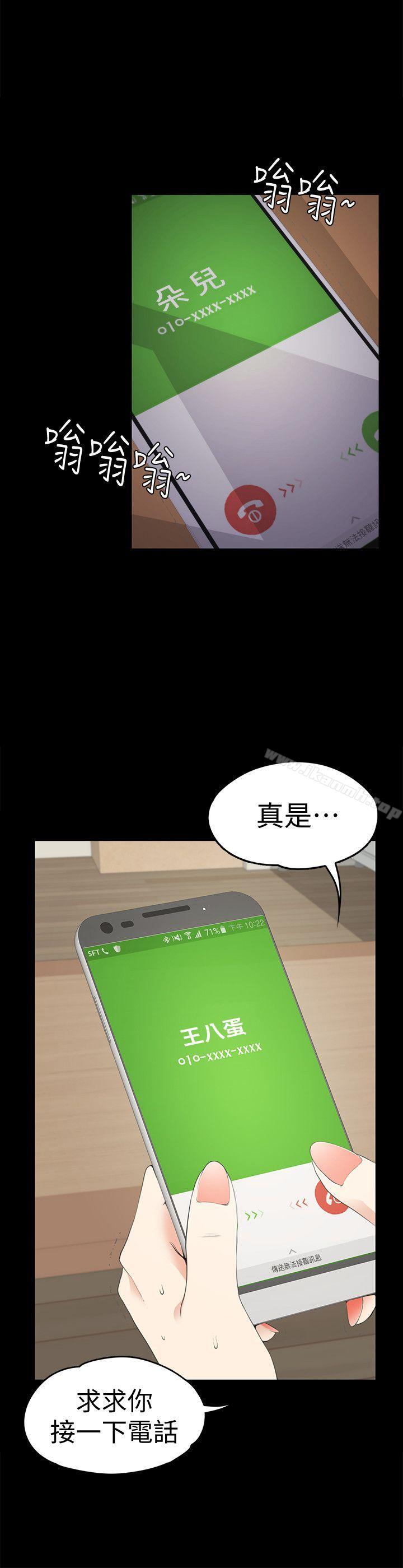 Gangnam Romance Raw Chapter 34 Page 4