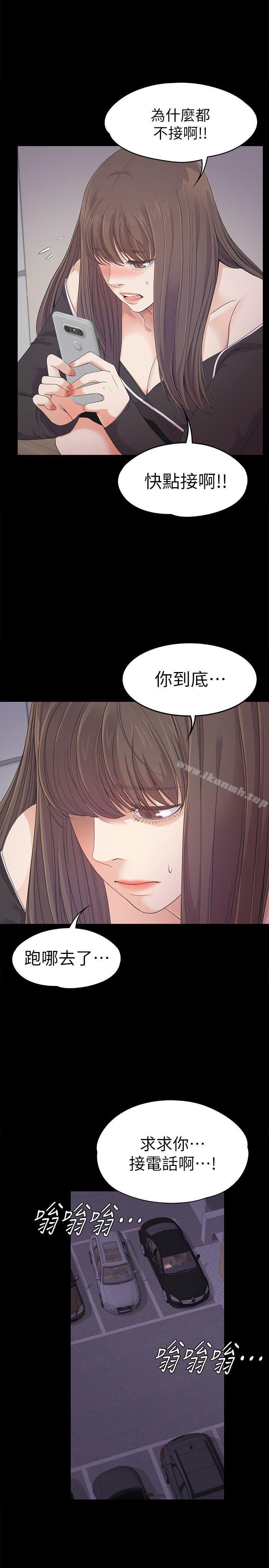 Gangnam Romance Raw Chapter 34 Page 5