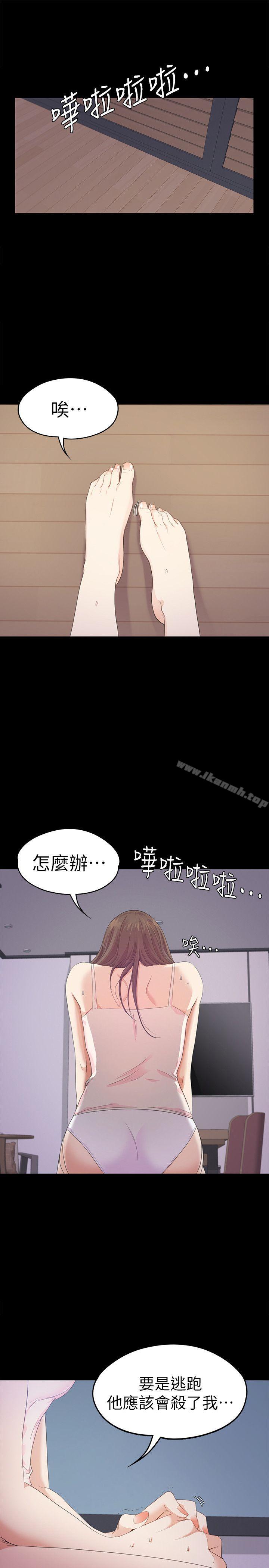 Gangnam Romance Raw Chapter 34 Page 7