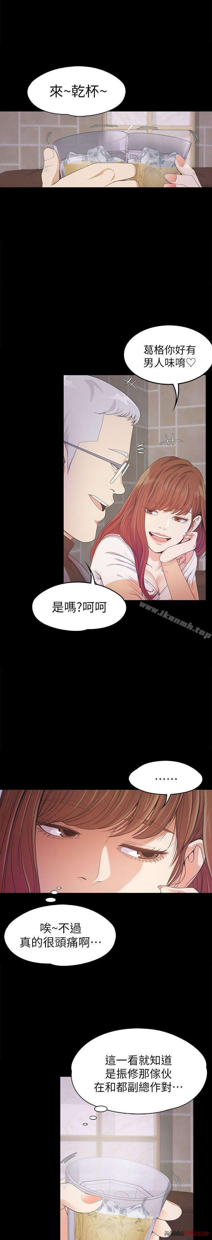 Gangnam Romance Raw Chapter 34 Page 9