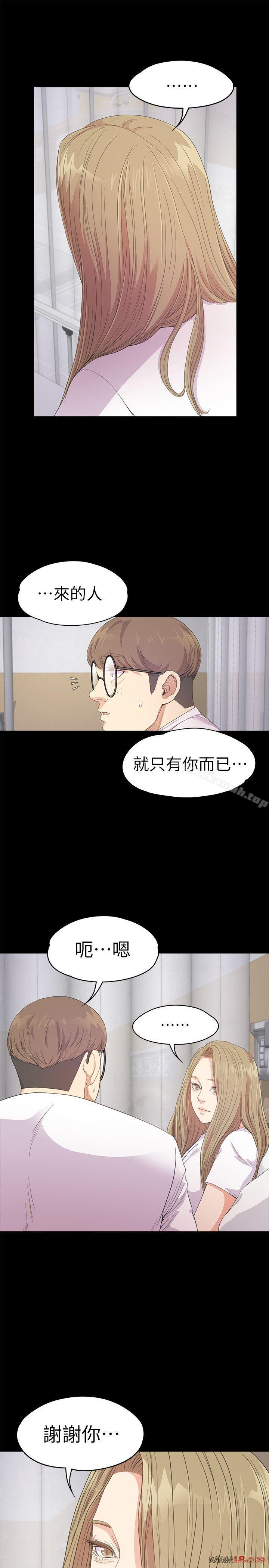 Gangnam Romance Raw Chapter 35 Page 12