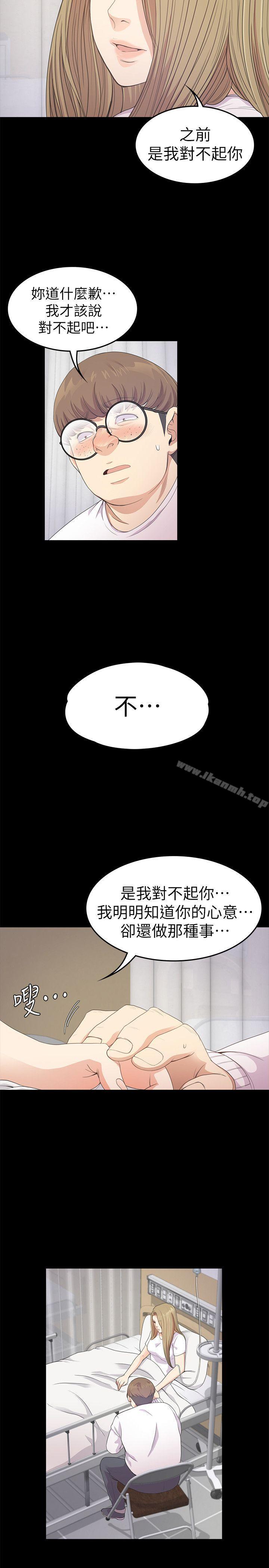 Gangnam Romance Raw Chapter 35 Page 13