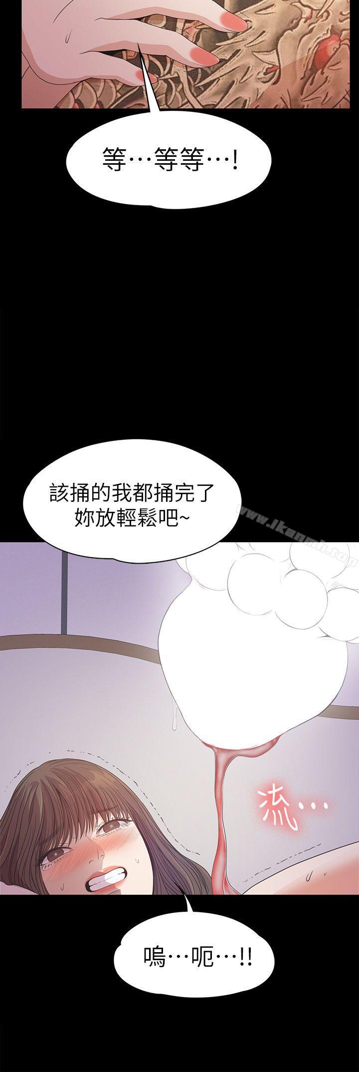Gangnam Romance Raw Chapter 35 Page 17
