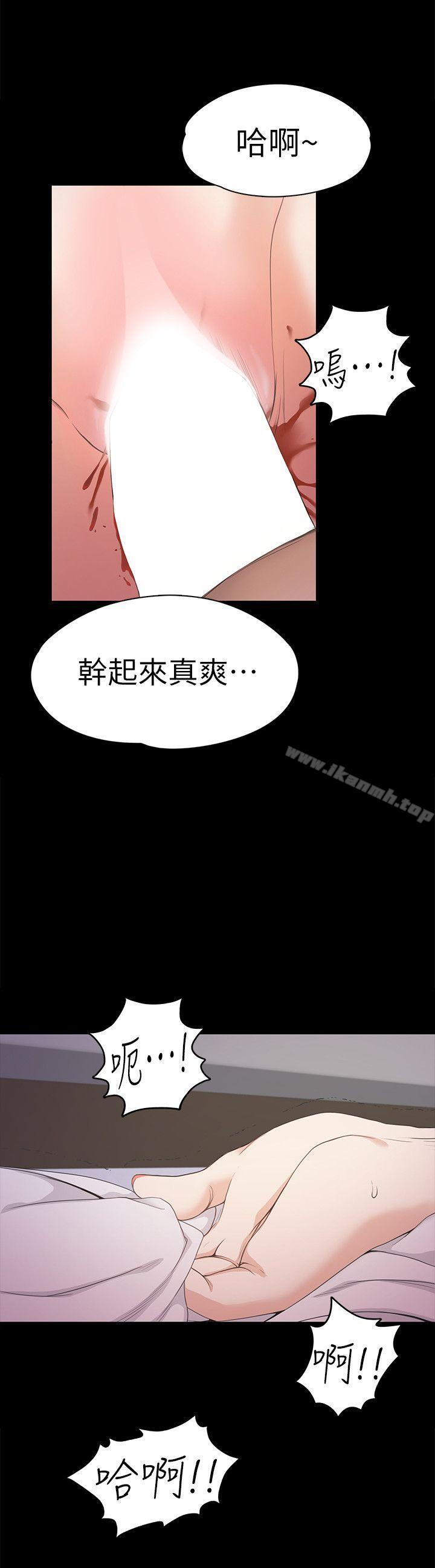 Gangnam Romance Raw Chapter 35 Page 23