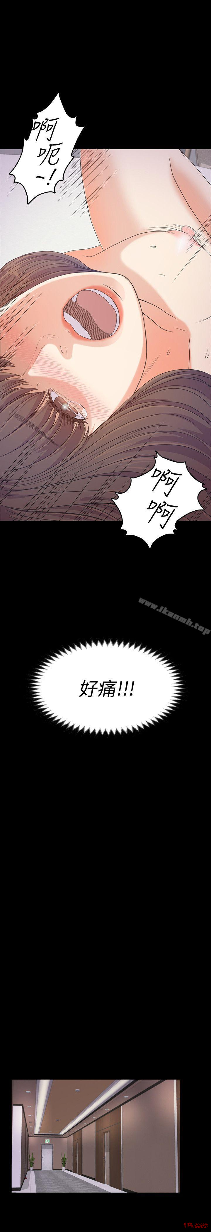 Gangnam Romance Raw Chapter 35 Page 24