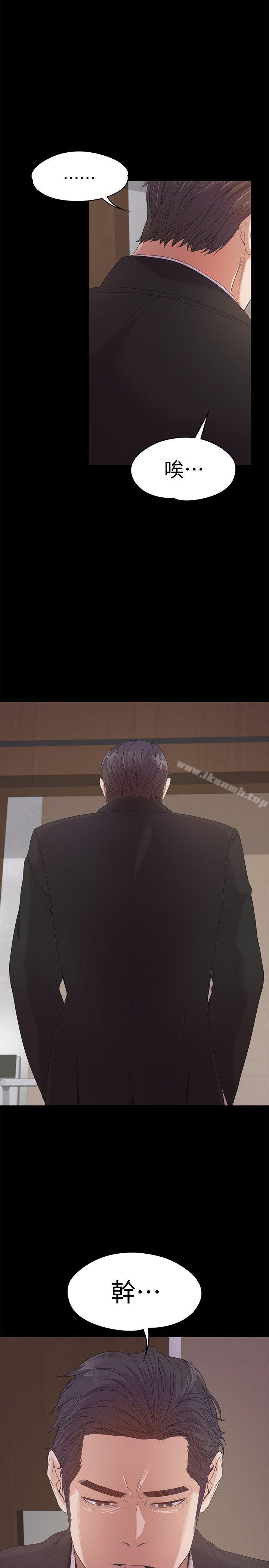Gangnam Romance Raw Chapter 35 Page 25