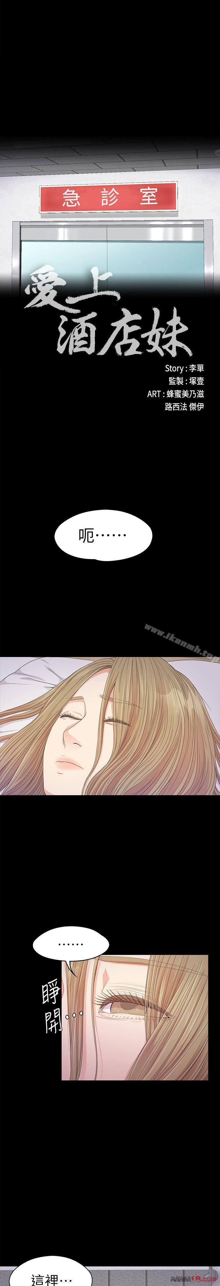 Gangnam Romance Raw Chapter 35 Page 3