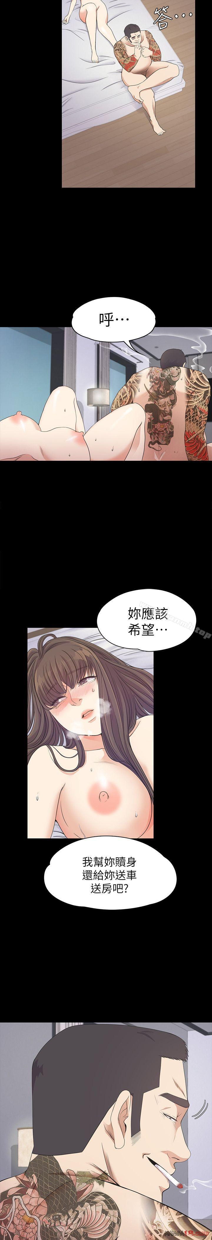 Gangnam Romance Raw Chapter 35 Page 30