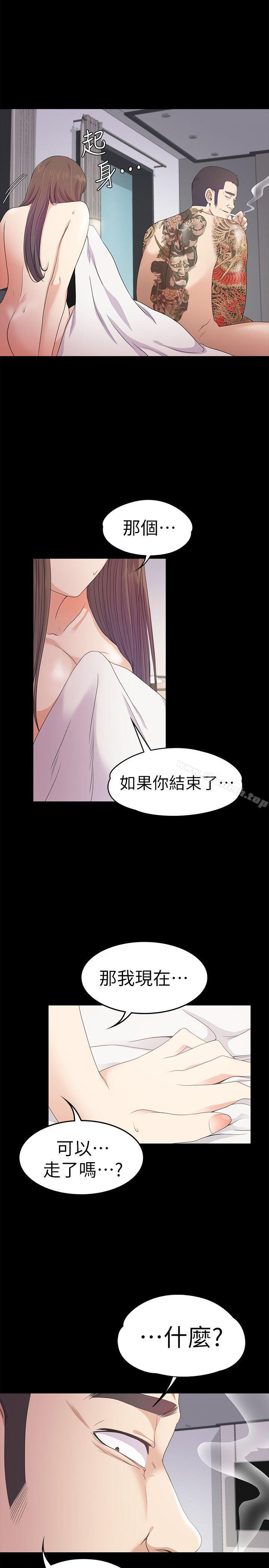 Gangnam Romance Raw Chapter 35 Page 32