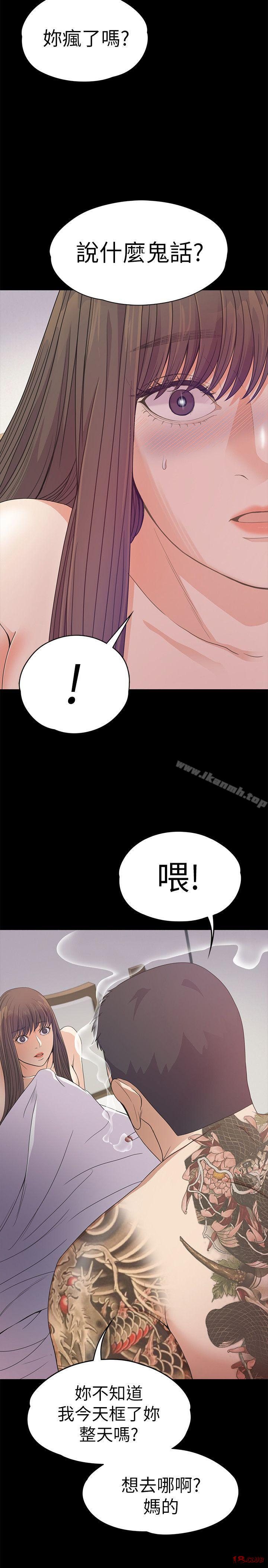 Gangnam Romance Raw Chapter 35 Page 33