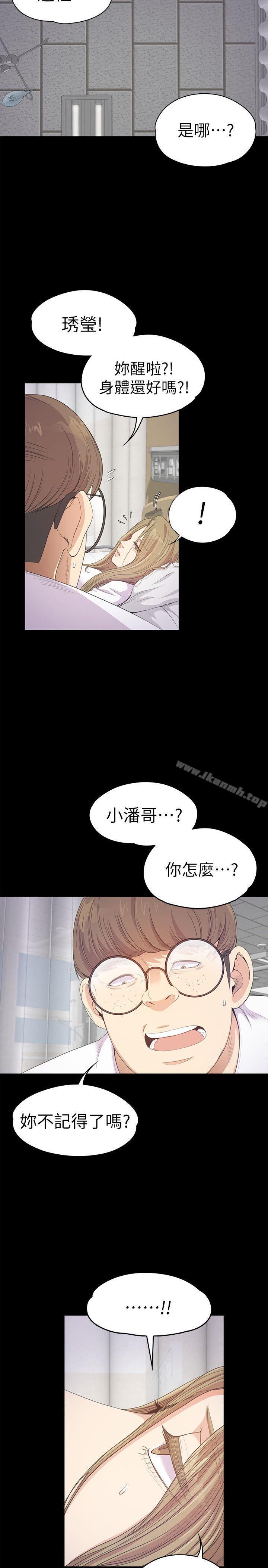 Gangnam Romance Raw Chapter 35 Page 4