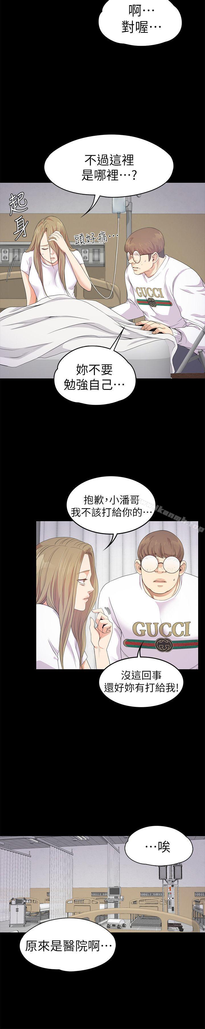 Gangnam Romance Raw Chapter 35 Page 5