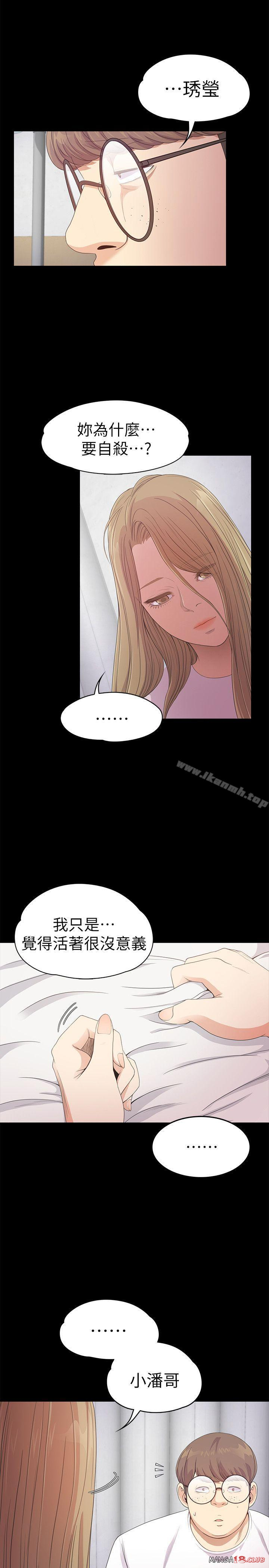 Gangnam Romance Raw Chapter 35 Page 6