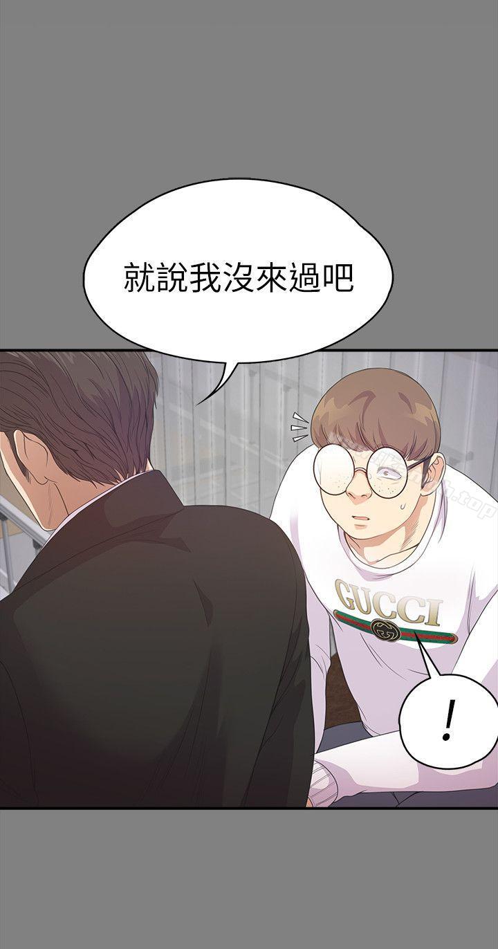Gangnam Romance Raw Chapter 35 Page 8