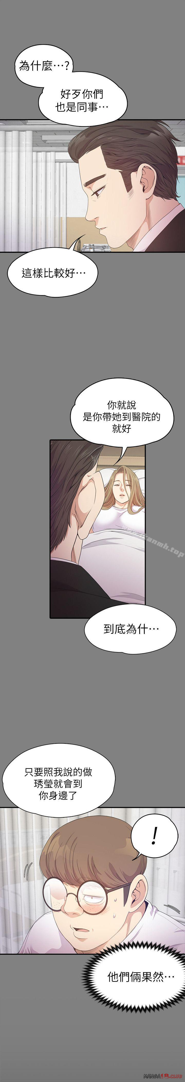 Gangnam Romance Raw Chapter 35 Page 9