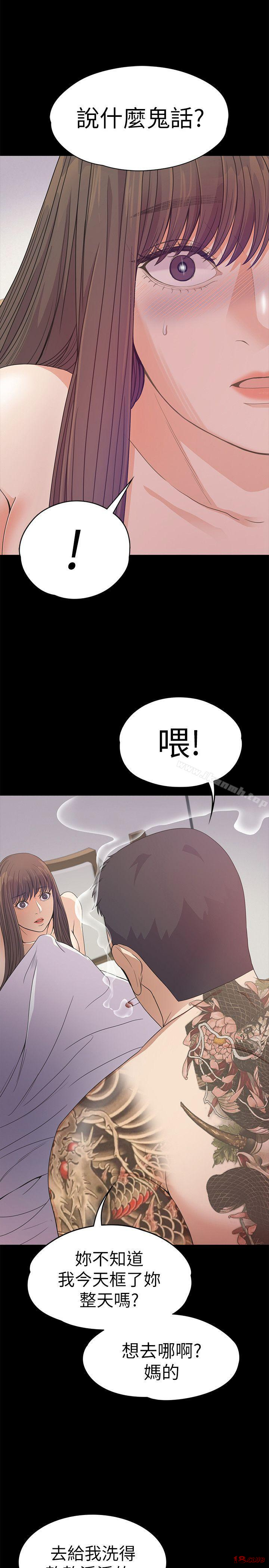 Gangnam Romance Raw Chapter 36 Page 1