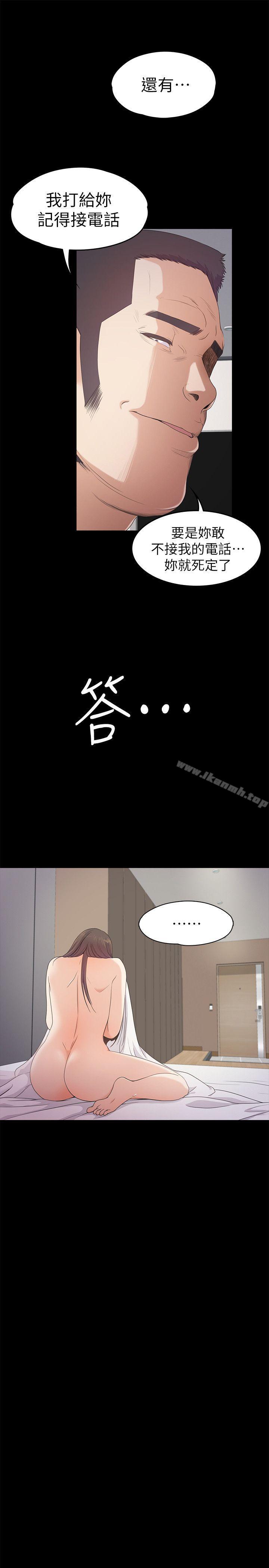Gangnam Romance Raw Chapter 36 Page 10