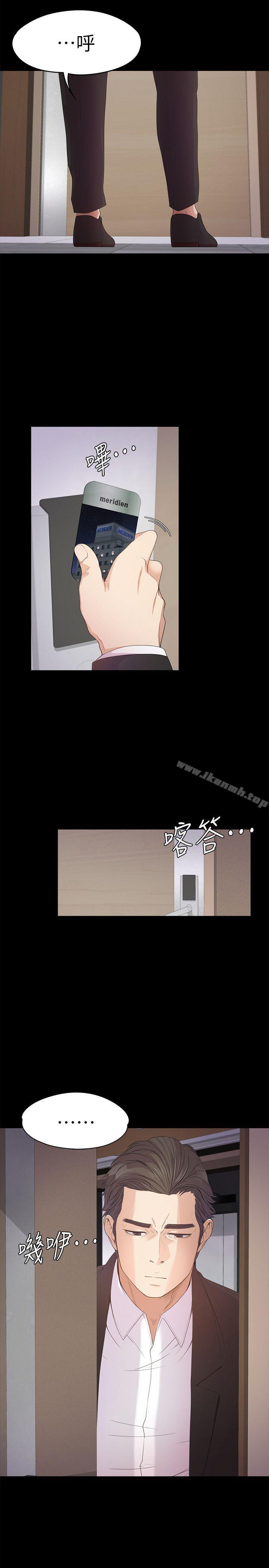 Gangnam Romance Raw Chapter 36 Page 11