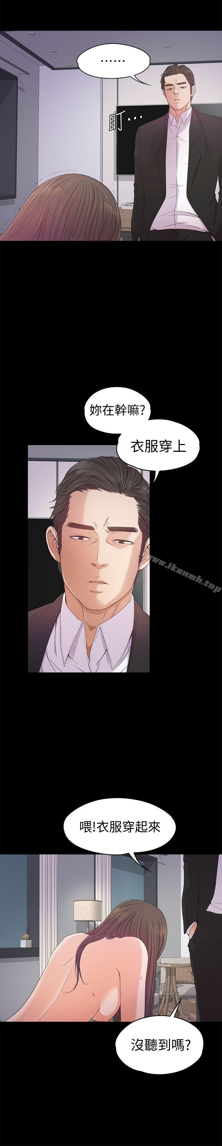 Gangnam Romance Raw Chapter 36 Page 14