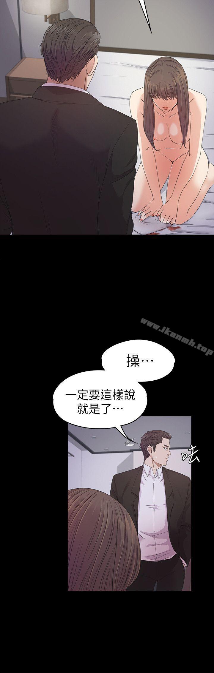Gangnam Romance Raw Chapter 36 Page 17