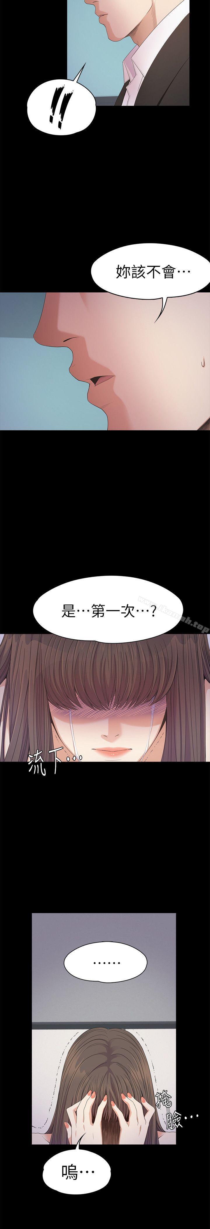 Gangnam Romance Raw Chapter 36 Page 19