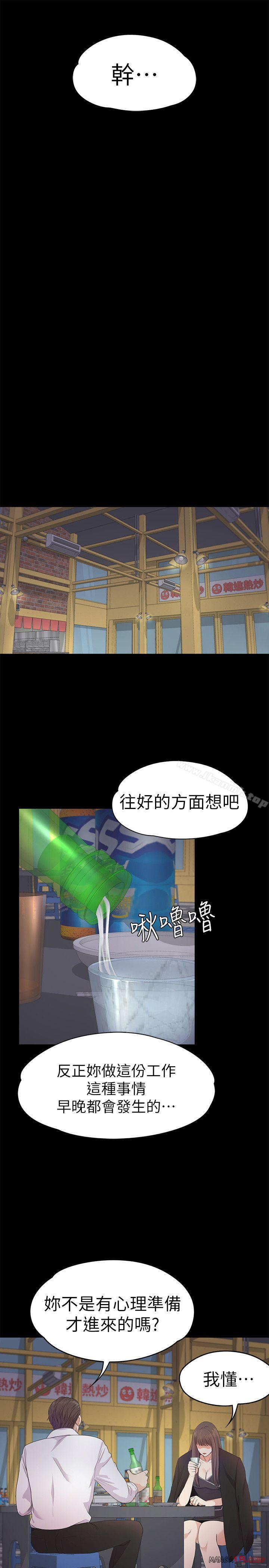Gangnam Romance Raw Chapter 36 Page 21