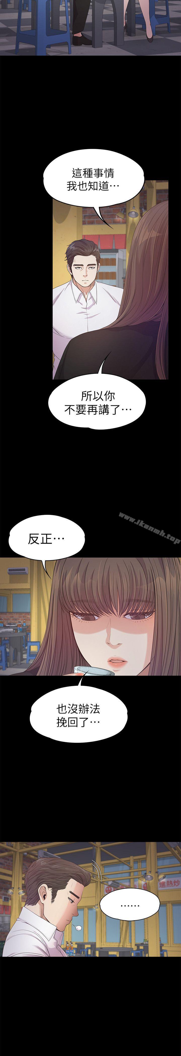 Gangnam Romance Raw Chapter 36 Page 22